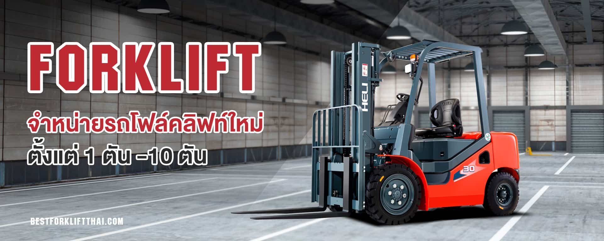 new Forklift
